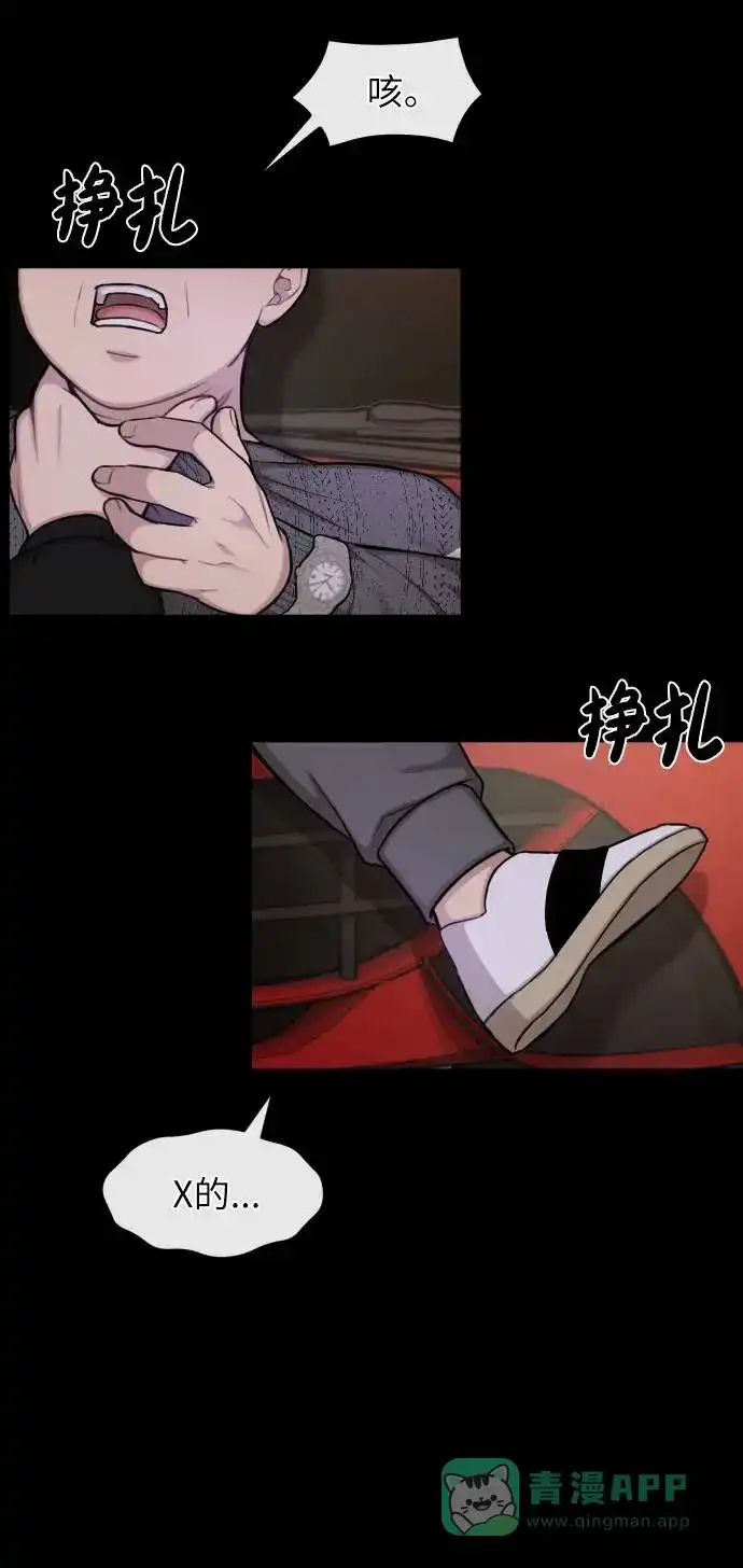 《时尚翘臀男》[第39话] 时尚杀人 第45页