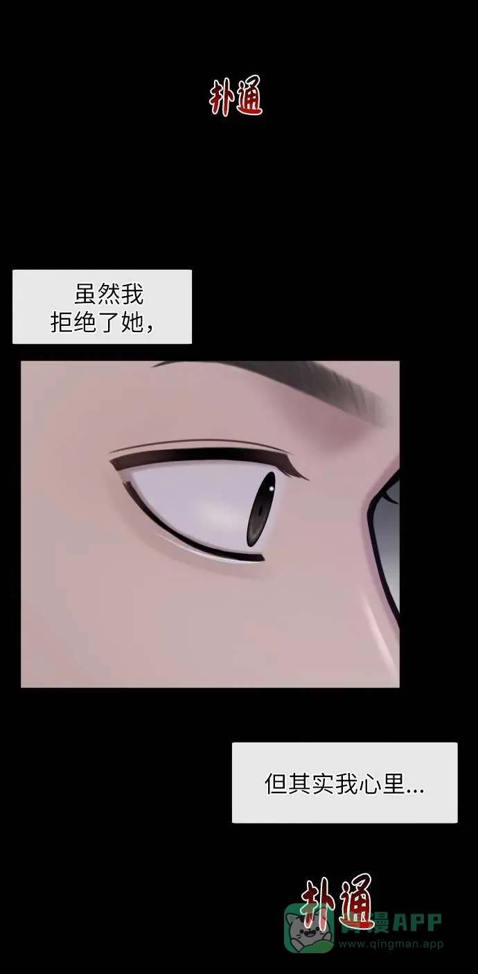 《时尚翘臀男》[第39话] 时尚杀人 第99页