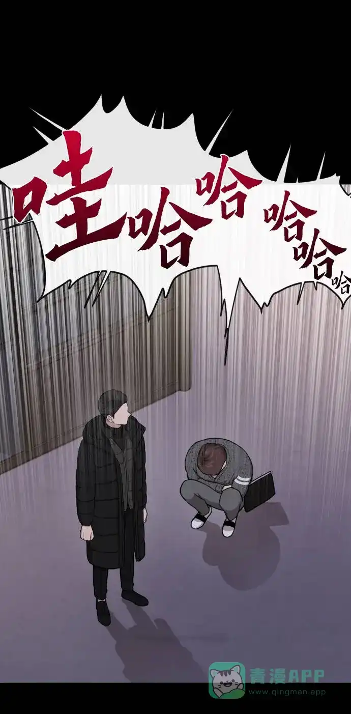 《时尚翘臀男》[第39话] 时尚杀人 第12页