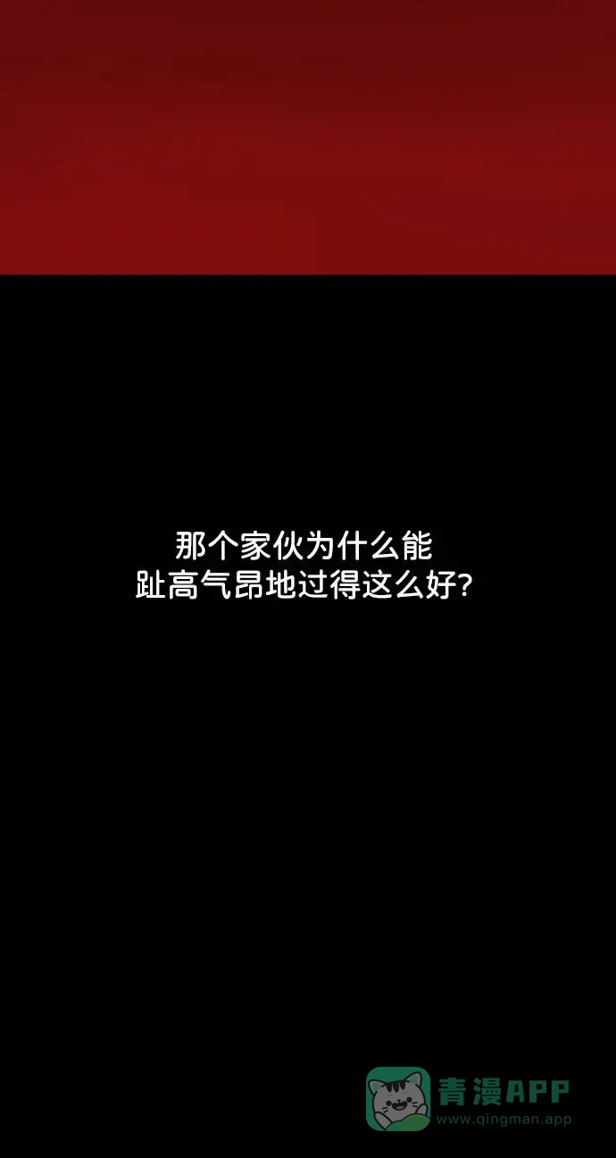 《时尚翘臀男》[第39话] 时尚杀人 第24页