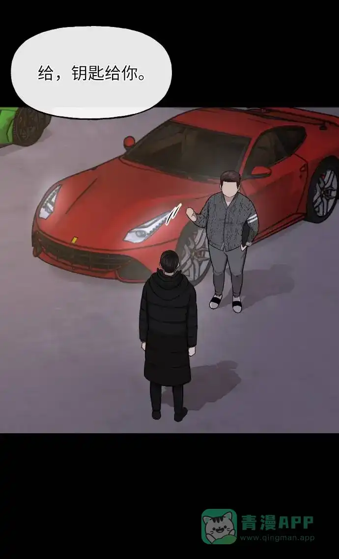 《时尚翘臀男》[第39话] 时尚杀人 第25页