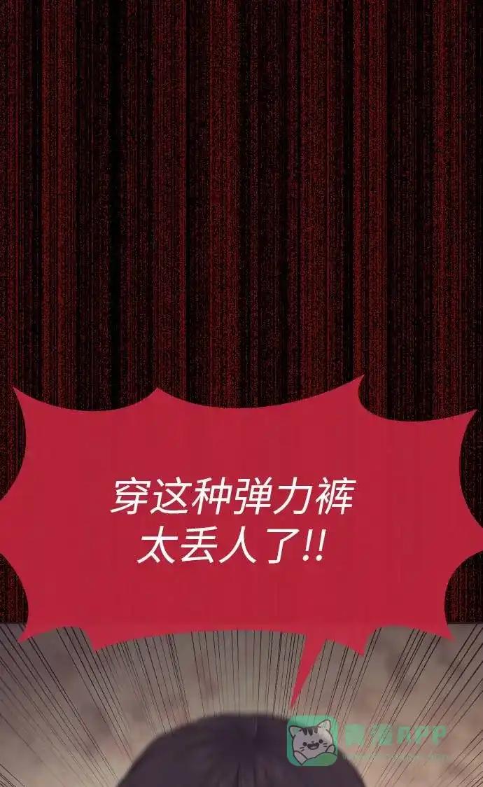 《时尚翘臀男》[第39话] 时尚杀人 第75页