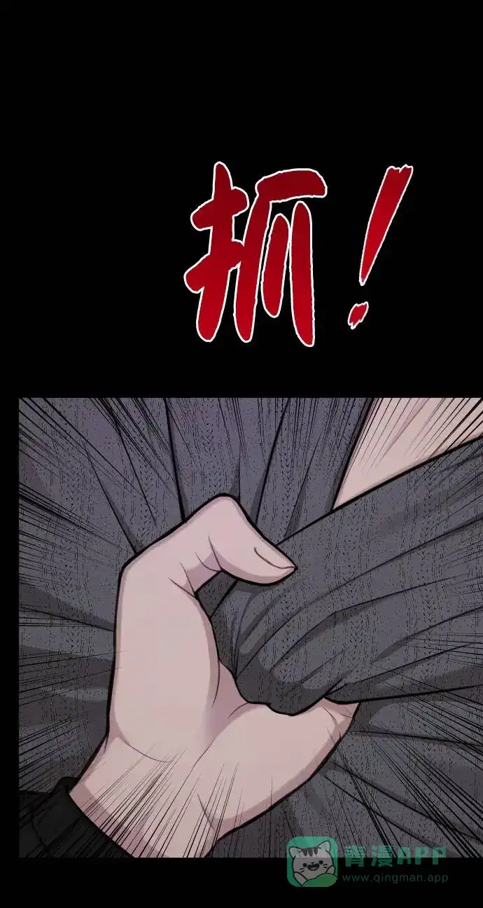 《时尚翘臀男》[第39话] 时尚杀人 第37页