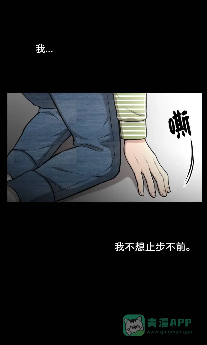 《时尚翘臀男》[第39话] 时尚杀人 第101页