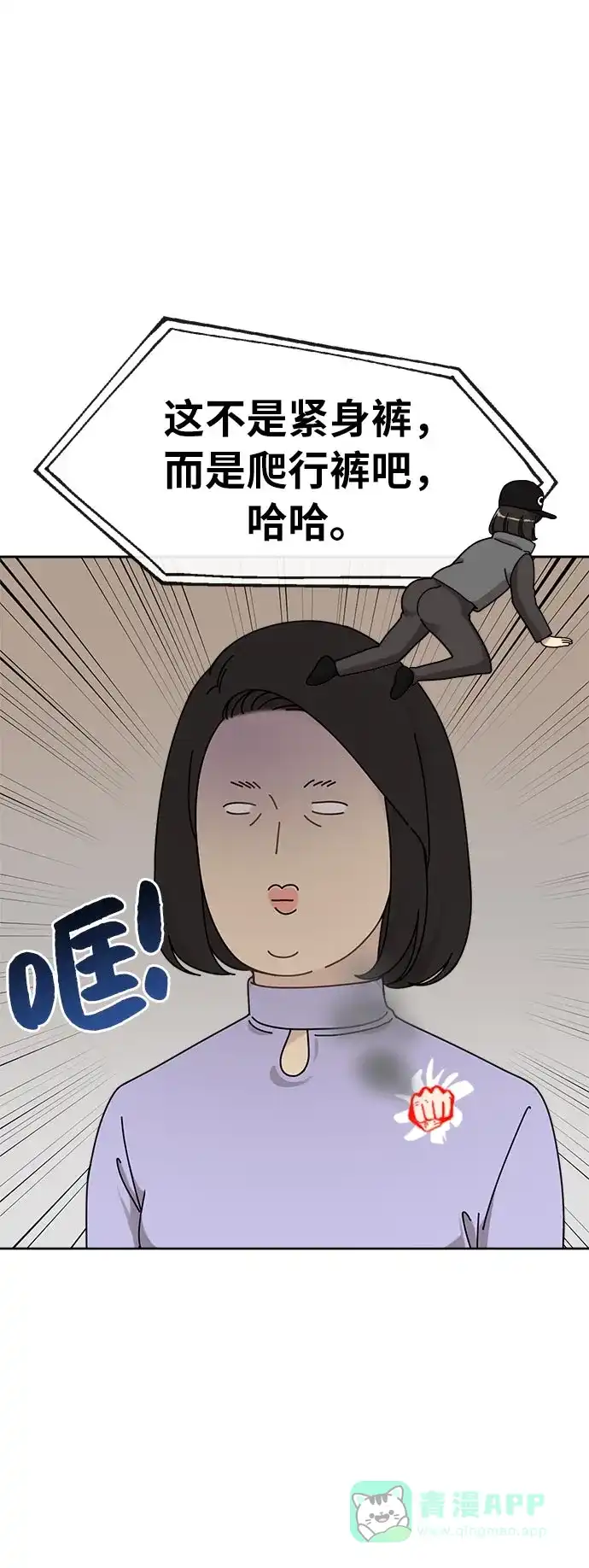 《时尚翘臀男》[第4话] 时尚上市 第34页