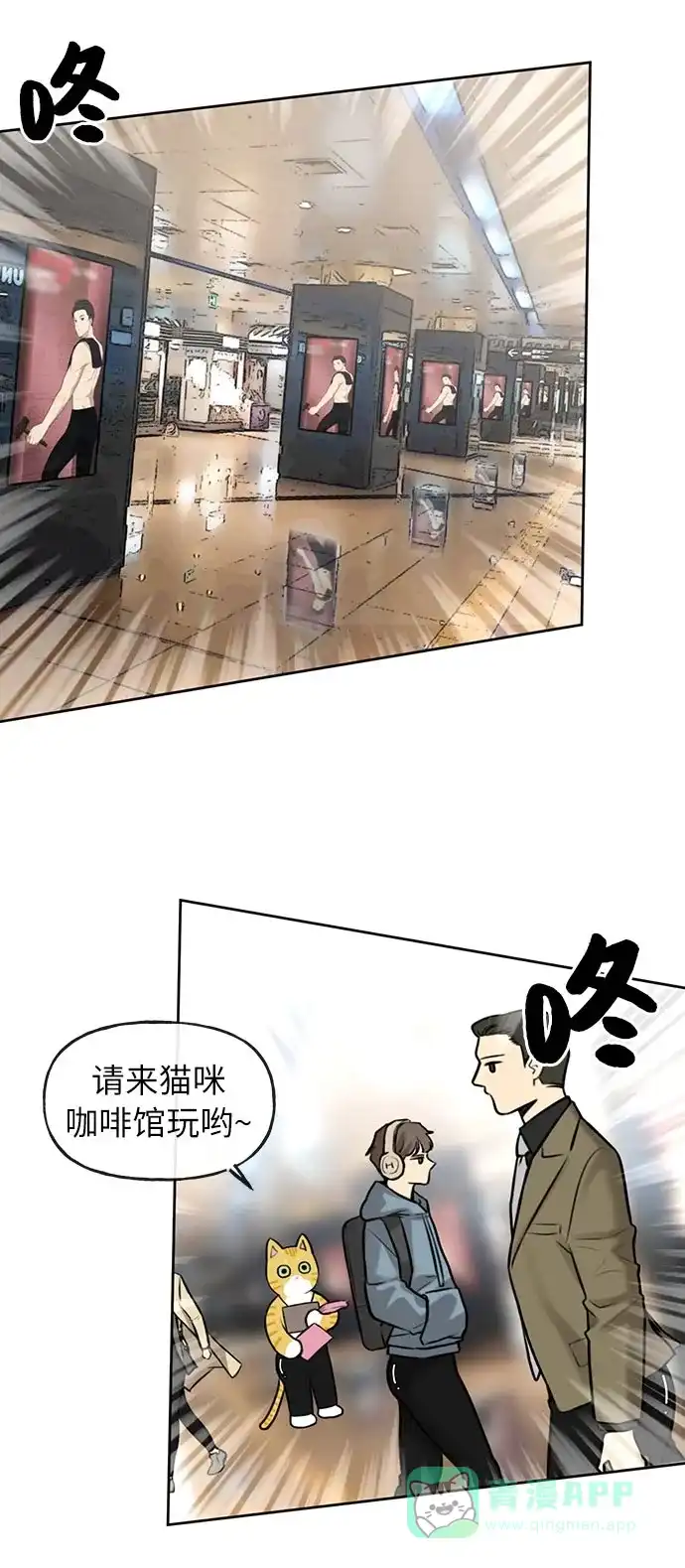 《时尚翘臀男》[第4话] 时尚上市 第77页