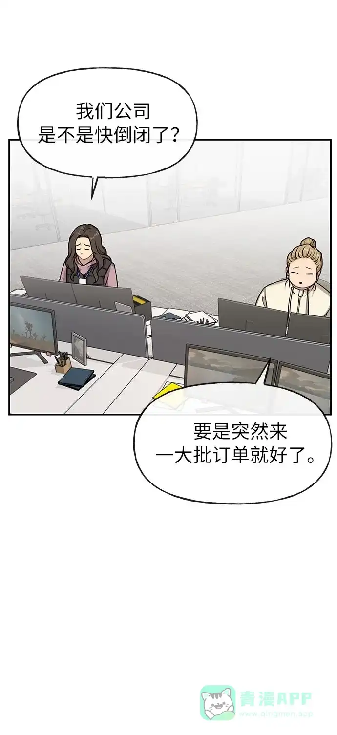 《时尚翘臀男》[第4话] 时尚上市 第60页