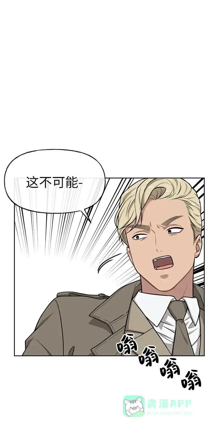 《时尚翘臀男》[第4话] 时尚上市 第82页