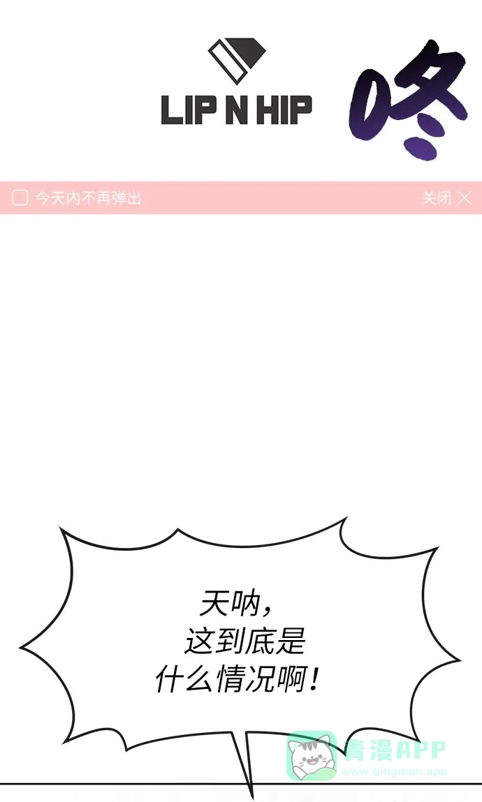 《时尚翘臀男》[第4话] 时尚上市 第70页