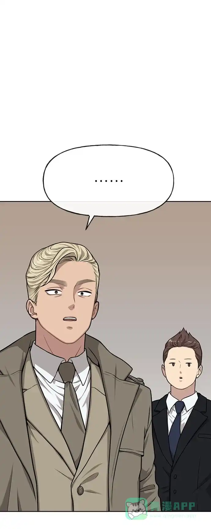 《时尚翘臀男》[第4话] 时尚上市 第74页