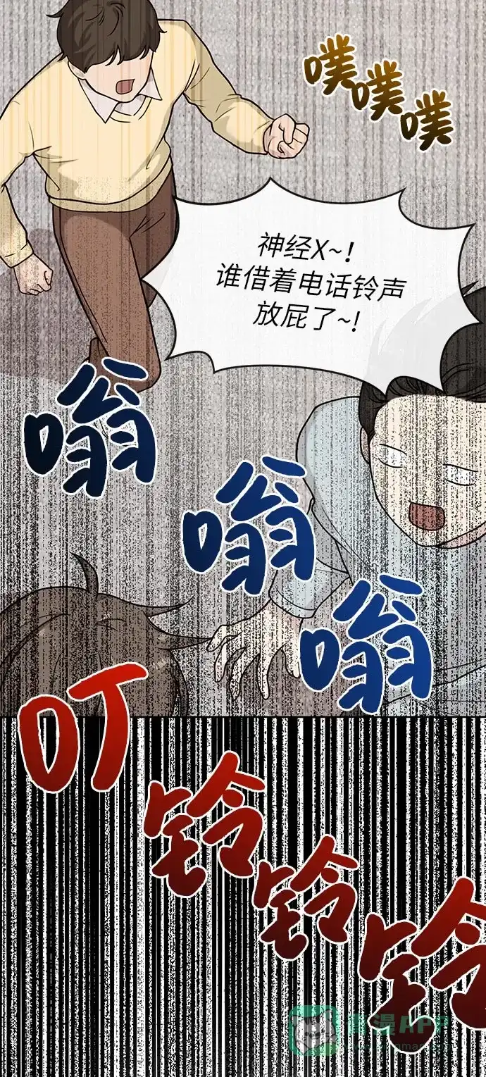 《时尚翘臀男》[第4话] 时尚上市 第68页