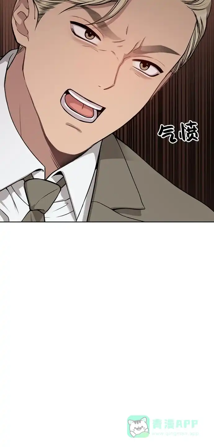 《时尚翘臀男》[第4话] 时尚上市 第90页