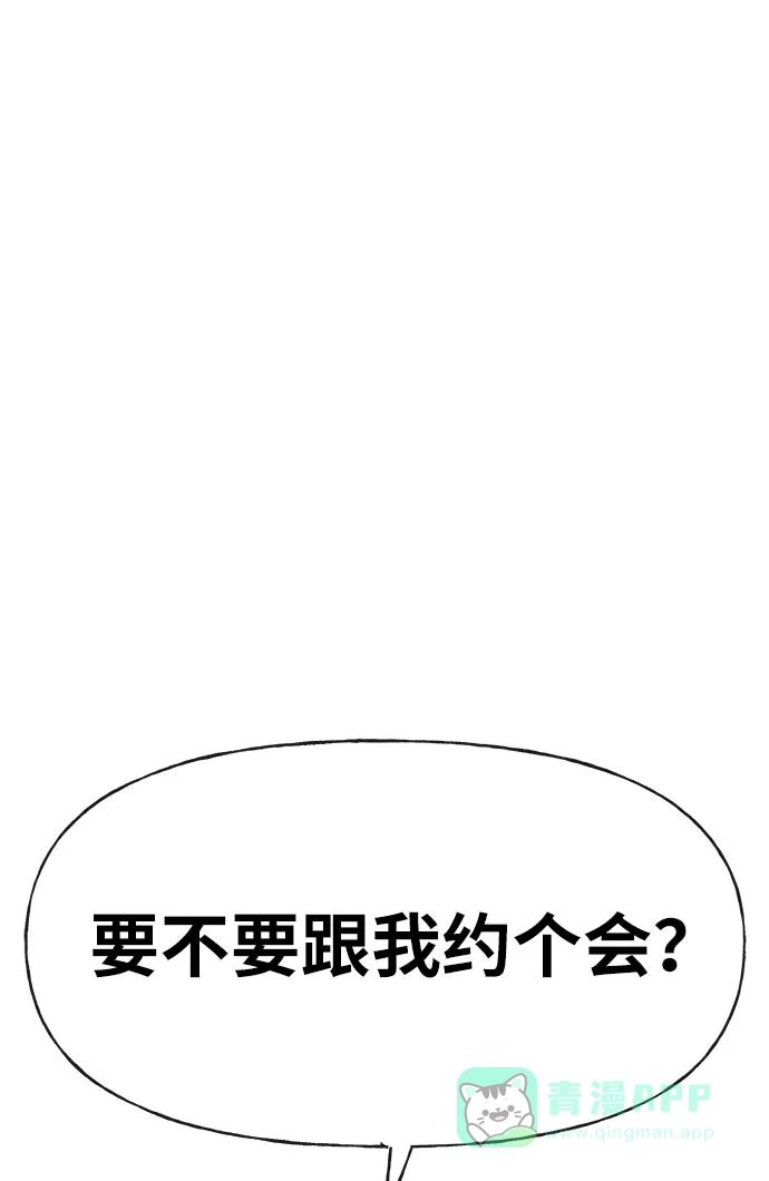 《时尚翘臀男》[第4话] 时尚上市 第92页