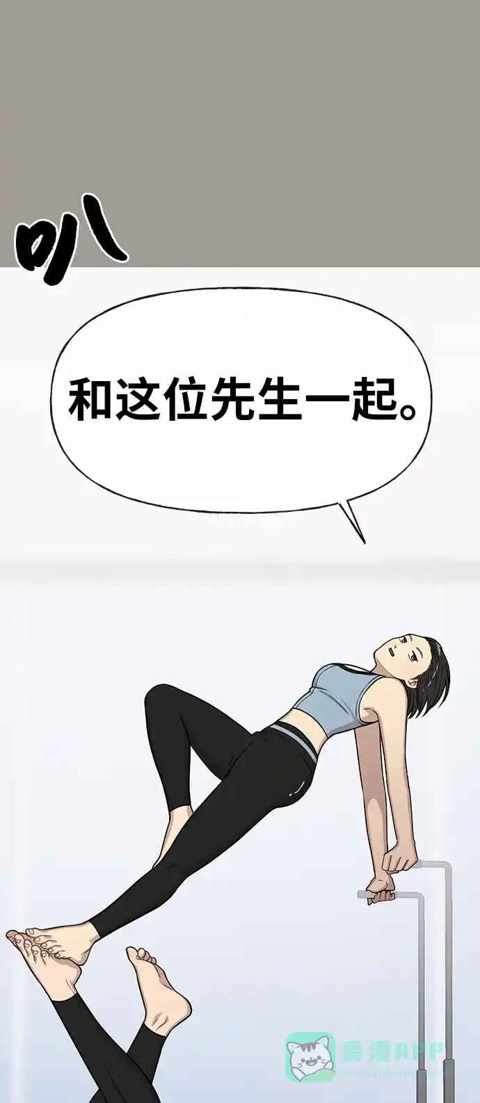 《时尚翘臀男》[第4话] 时尚上市 第98页