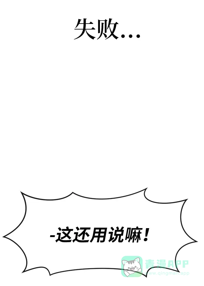 《时尚翘臀男》[第4话] 时尚上市 第43页