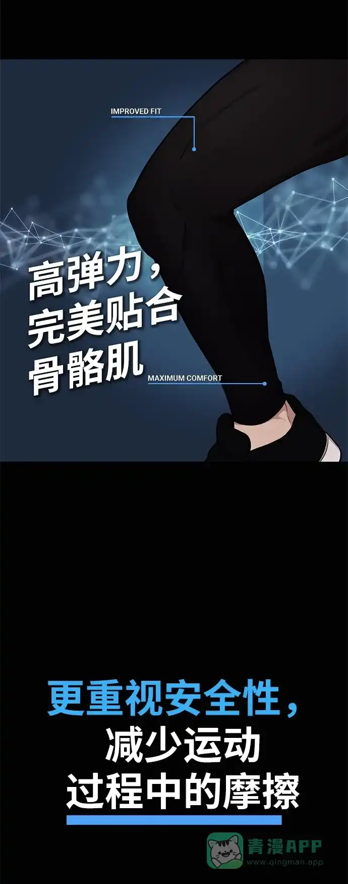 《时尚翘臀男》[第4话] 时尚上市 第4页
