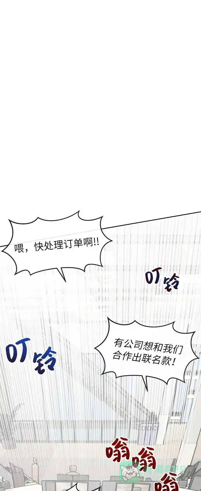 《时尚翘臀男》[第4话] 时尚上市 第66页