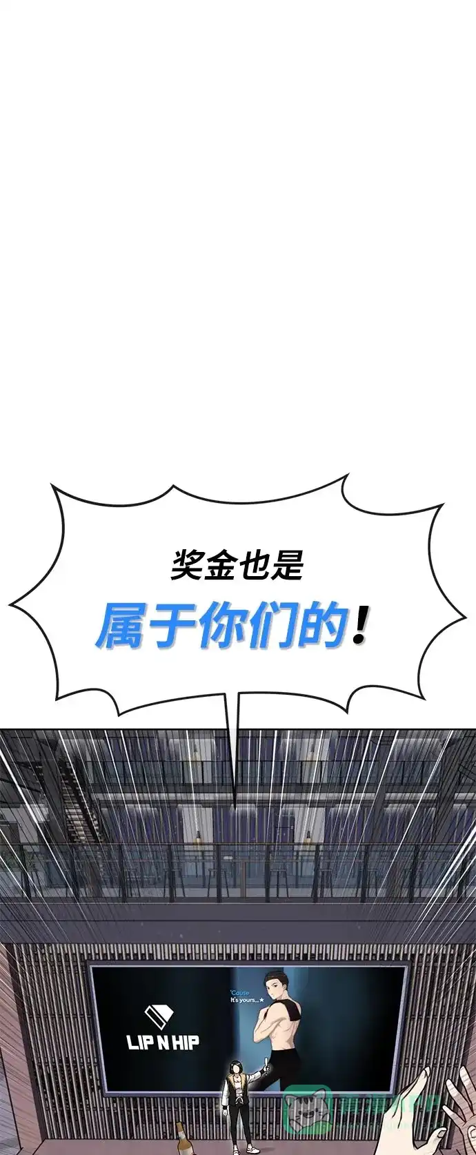 《时尚翘臀男》[第4话] 时尚上市 第10页