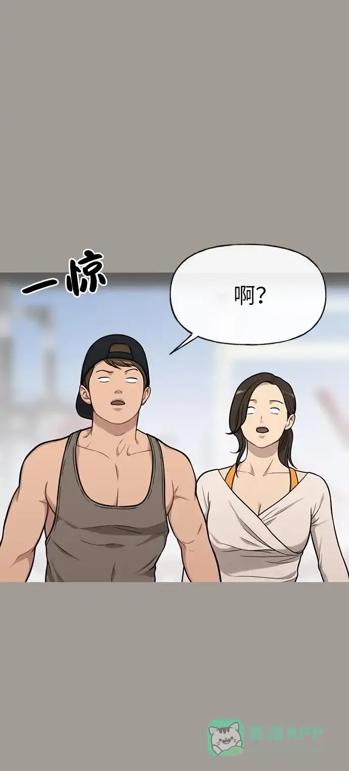 《时尚翘臀男》[第4话] 时尚上市 第96页