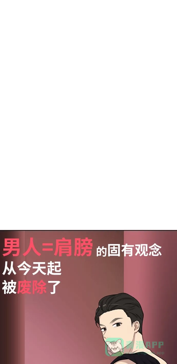 《时尚翘臀男》[第4话] 时尚上市 第75页