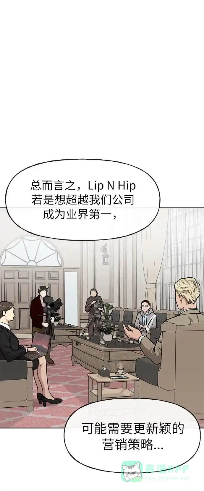 《时尚翘臀男》[第4话] 时尚上市 第31页