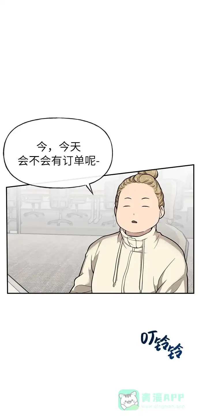 《时尚翘臀男》[第4话] 时尚上市 第62页