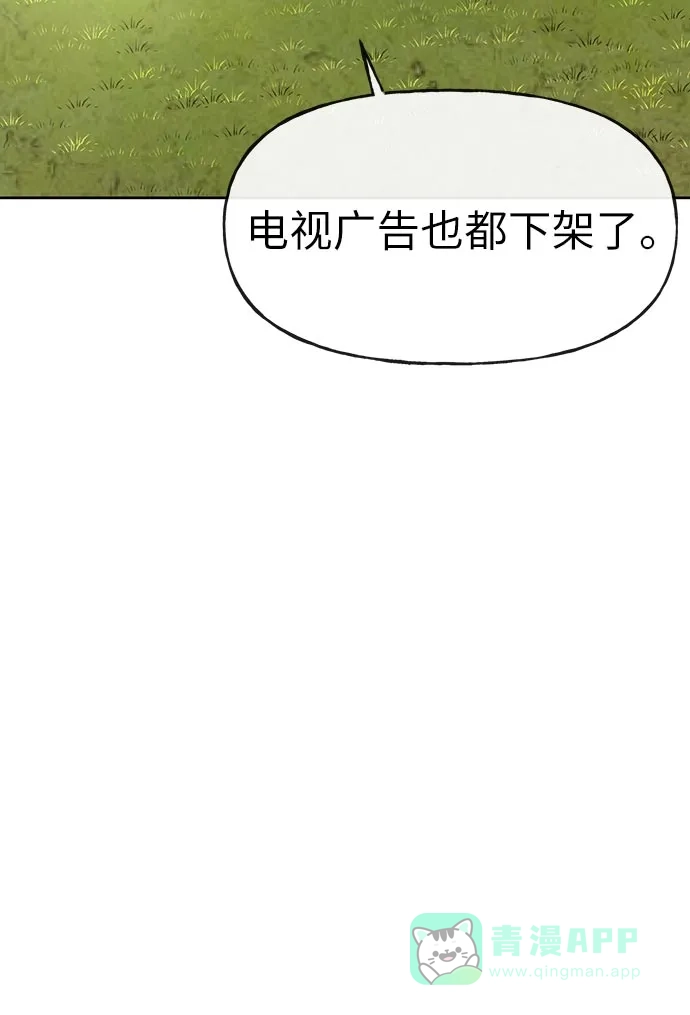 《时尚翘臀男》[第4话] 时尚上市 第47页