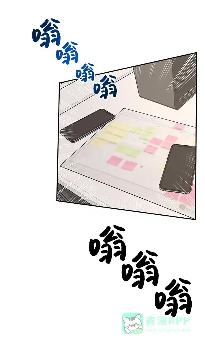 《时尚翘臀男》[第4话] 时尚上市 第64页