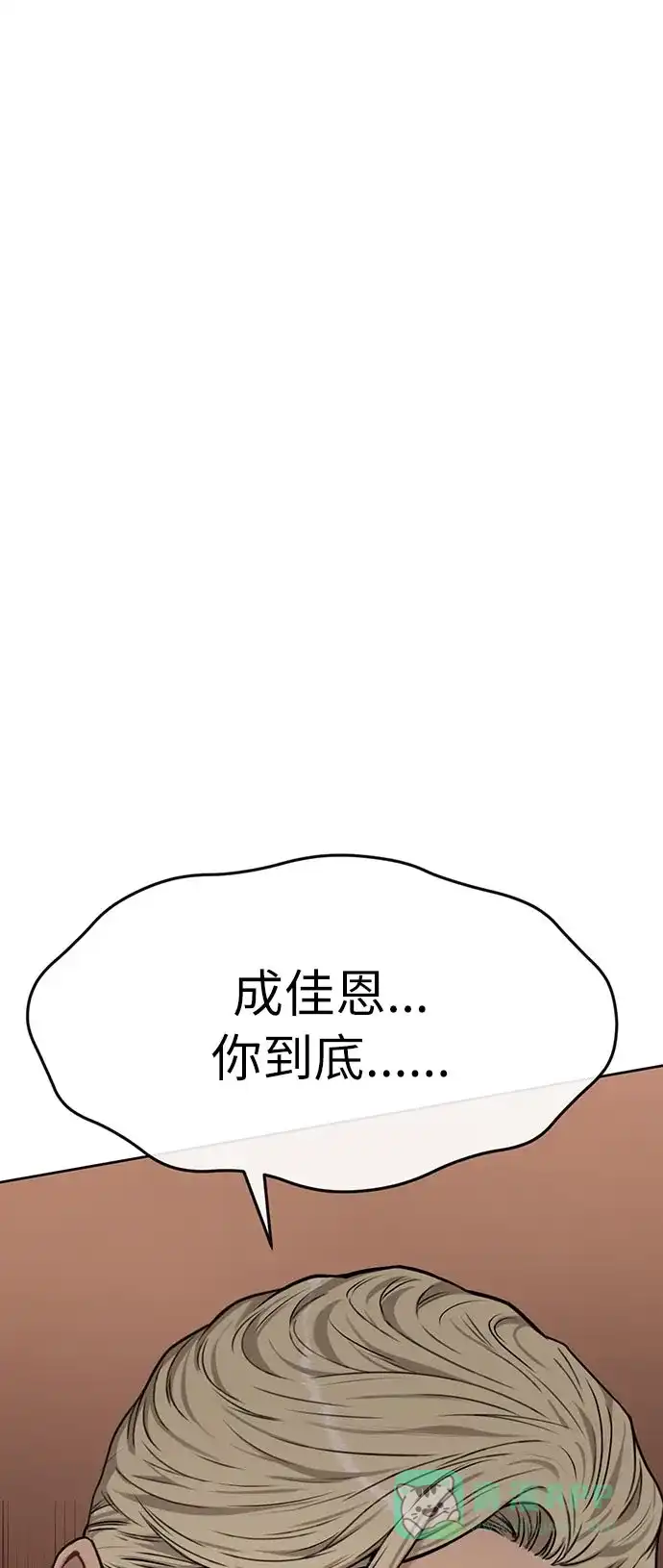 《时尚翘臀男》[第4话] 时尚上市 第89页