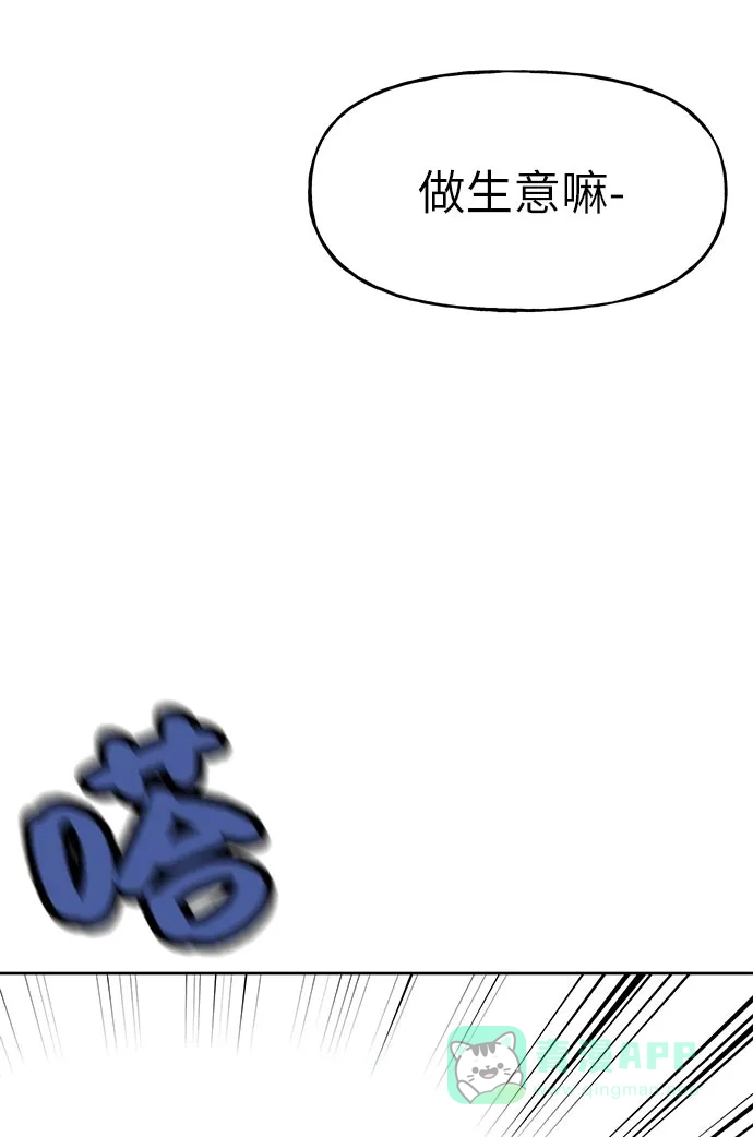 《时尚翘臀男》[第4话] 时尚上市 第52页
