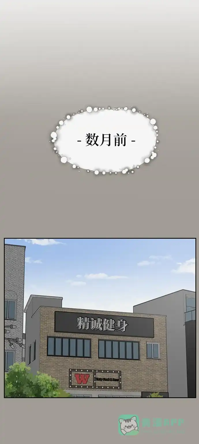 《时尚翘臀男》[第4话] 时尚上市 第95页