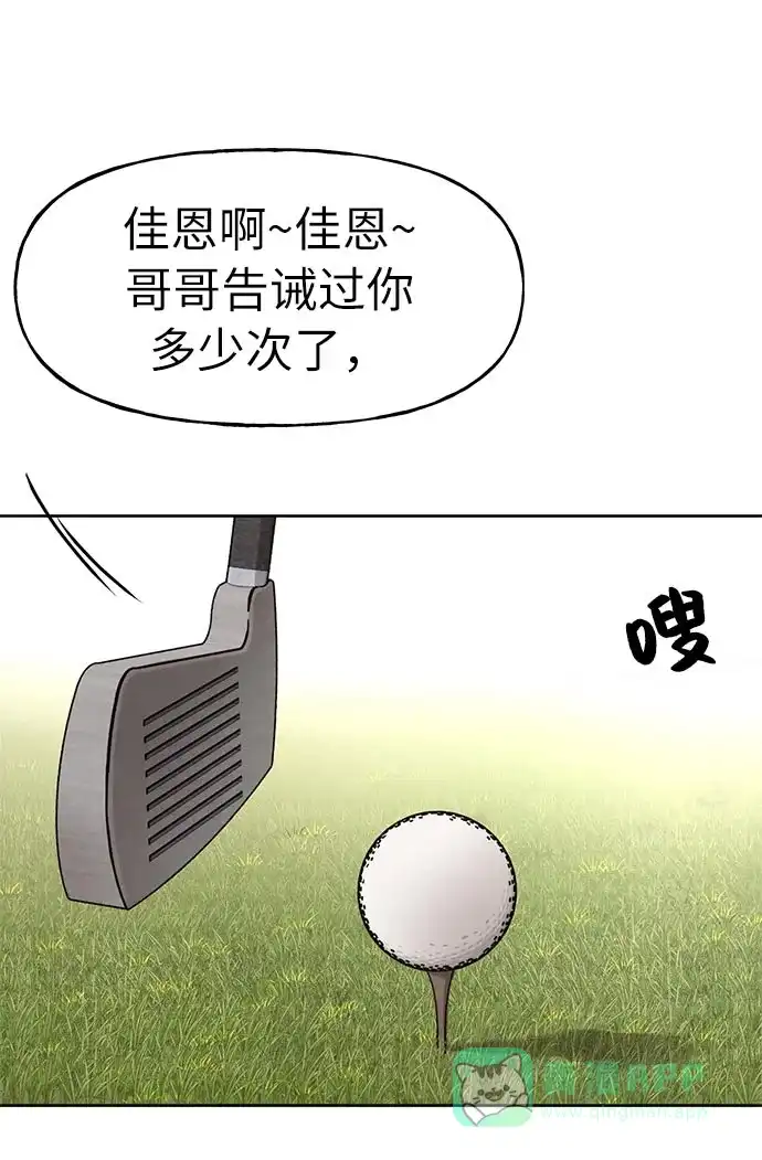 《时尚翘臀男》[第4话] 时尚上市 第51页