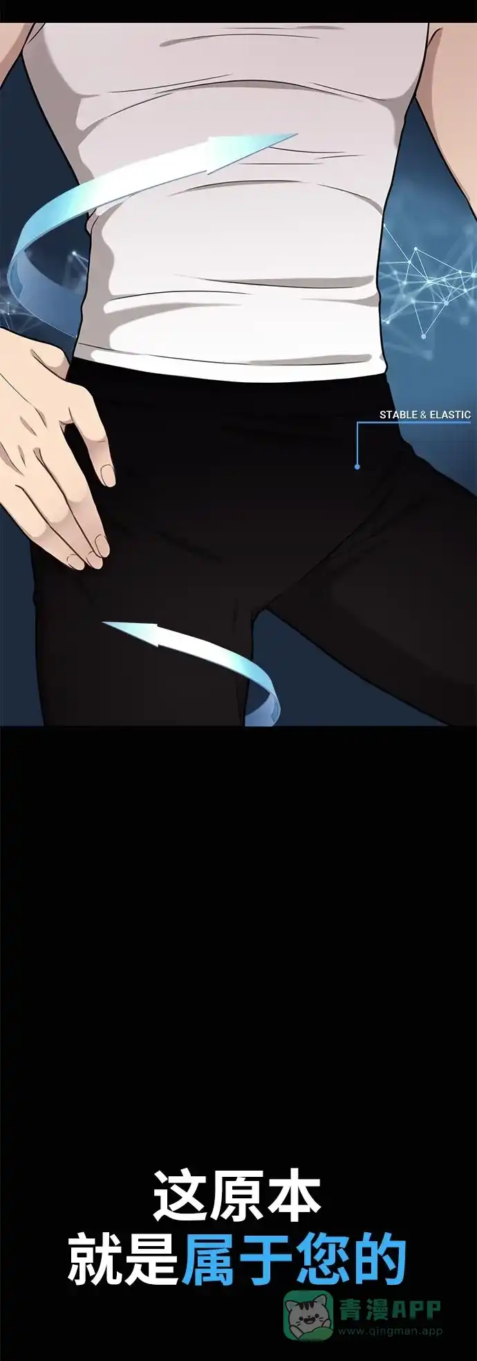 《时尚翘臀男》[第4话] 时尚上市 第5页