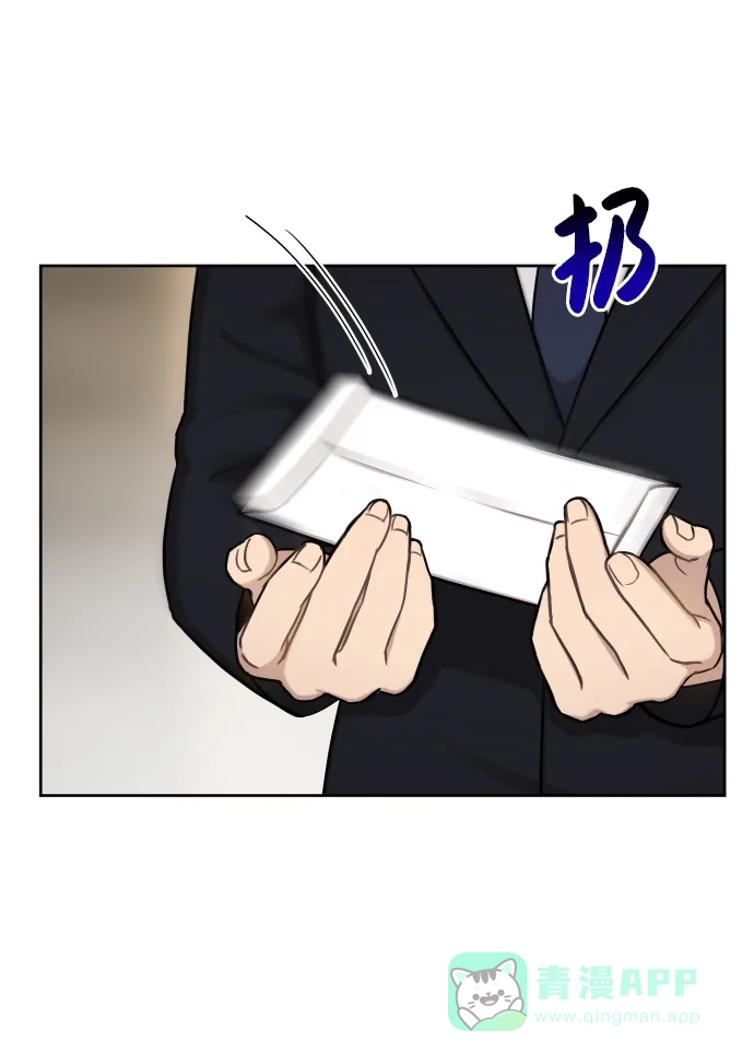 《时尚翘臀男》[第40话] 时尚中断 第76页