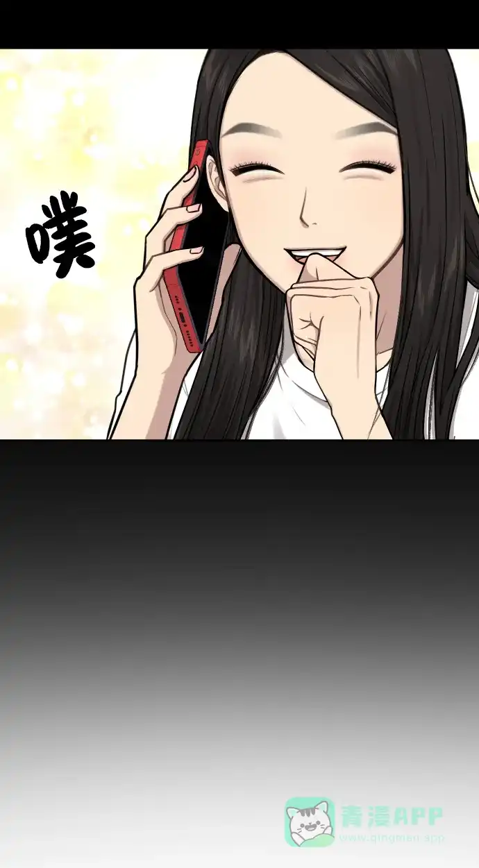 《时尚翘臀男》[第40话] 时尚中断 第67页