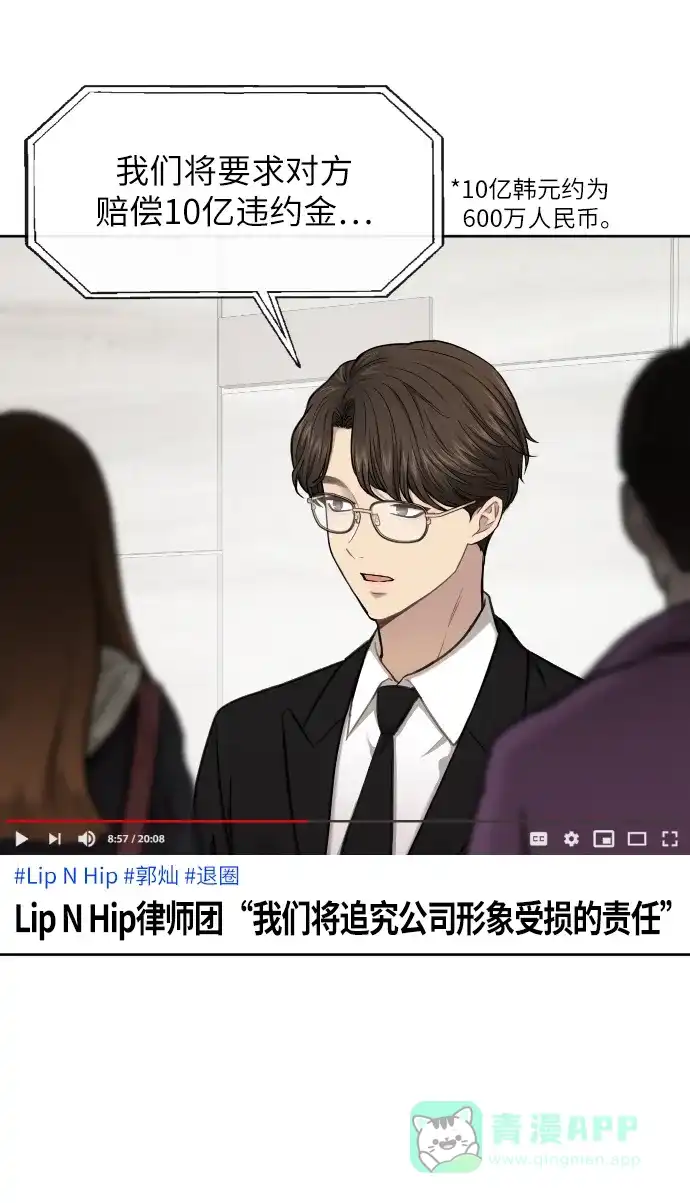 《时尚翘臀男》[第40话] 时尚中断 第25页