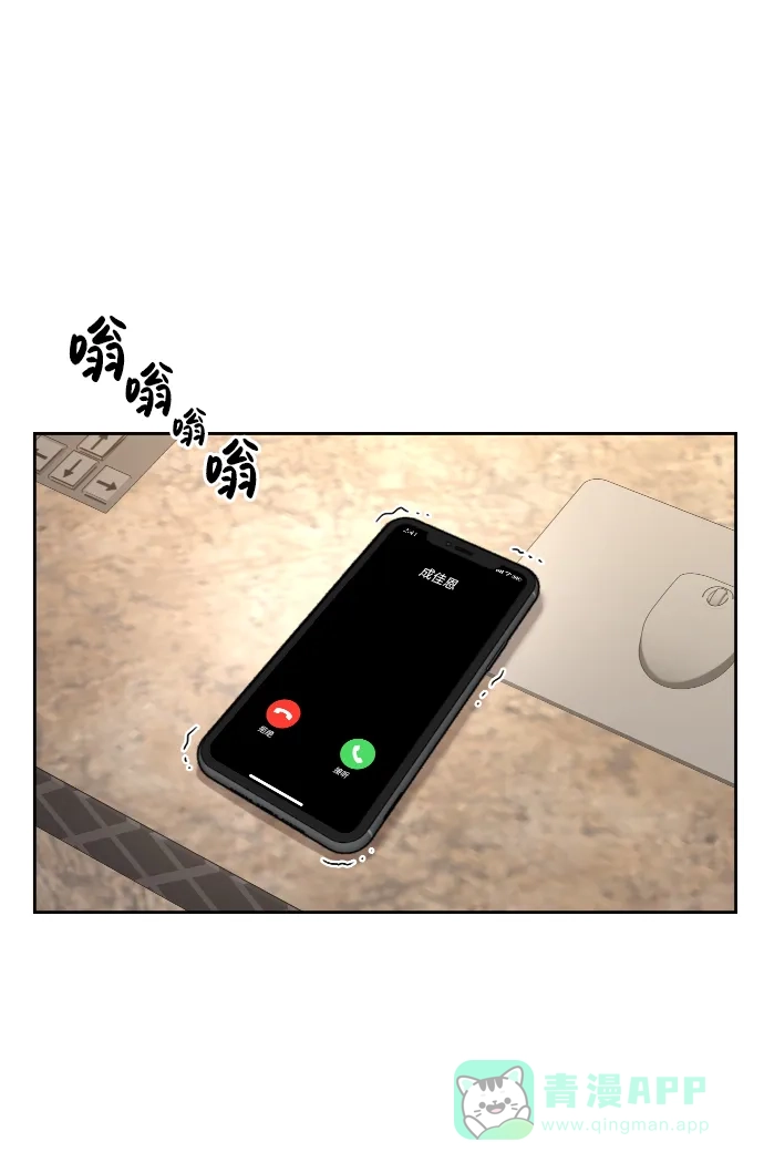 《时尚翘臀男》[第40话] 时尚中断 第32页