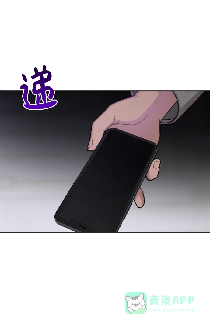 《时尚翘臀男》[第40话] 时尚中断 第16页