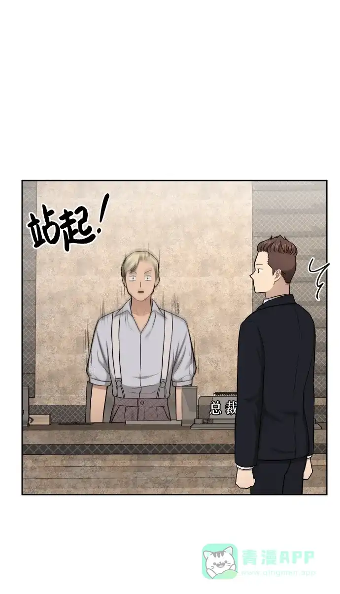 《时尚翘臀男》[第40话] 时尚中断 第55页