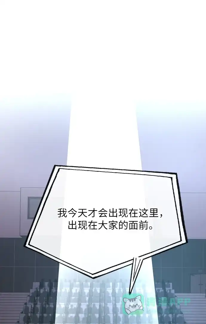 《时尚翘臀男》[第40话] 时尚中断 第1页