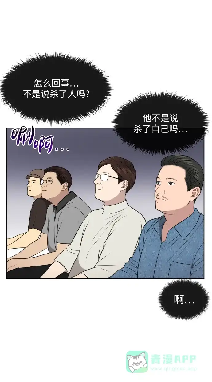 《时尚翘臀男》[第40话] 时尚中断 第9页