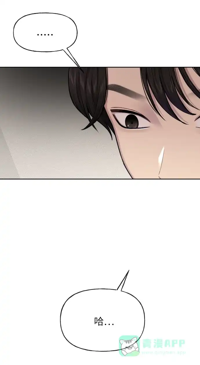 《时尚翘臀男》[第40话] 时尚中断 第26页