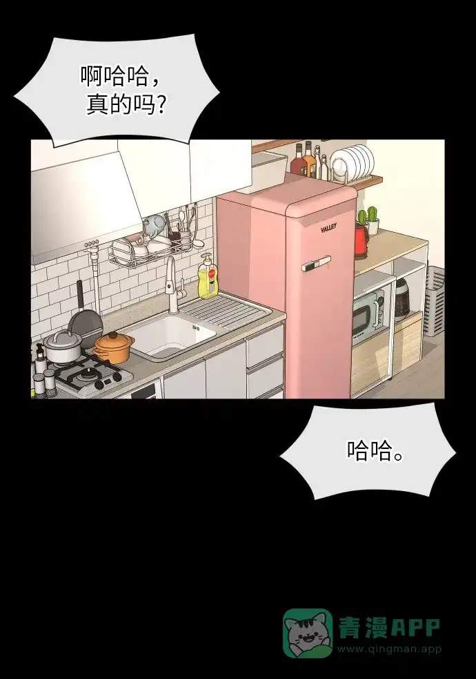 《时尚翘臀男》[第40话] 时尚中断 第63页