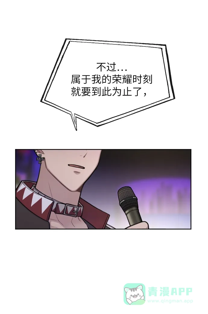 《时尚翘臀男》[第40话] 时尚中断 第4页