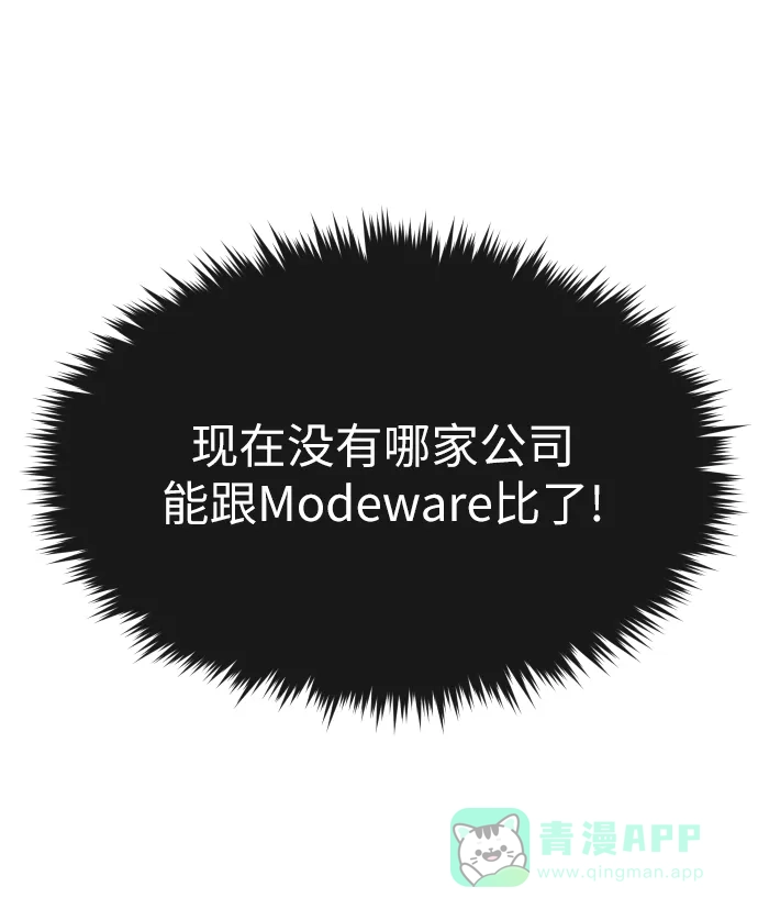 《时尚翘臀男》[第40话] 时尚中断 第79页