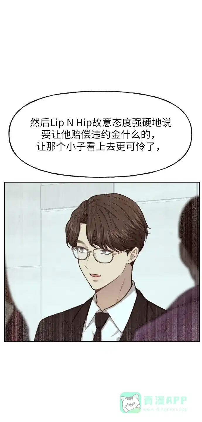 《时尚翘臀男》[第41话] 时尚回归 第28页