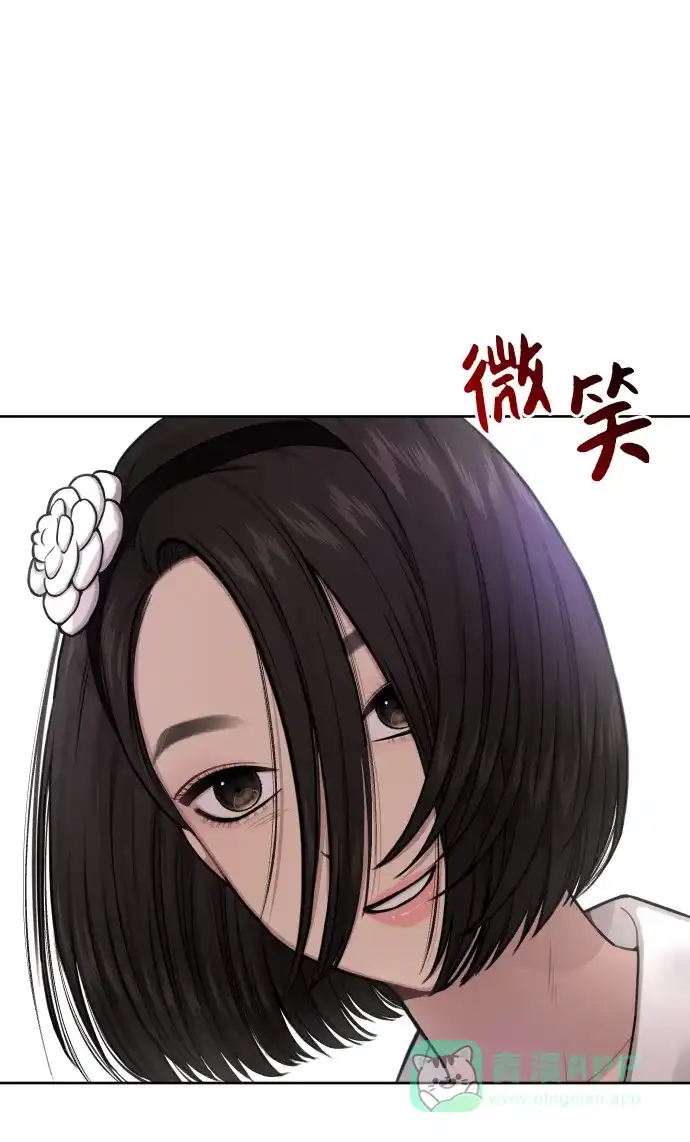 《时尚翘臀男》[第41话] 时尚回归 第16页