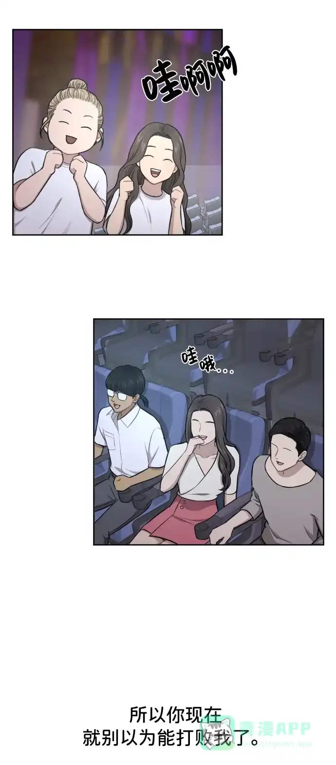 《时尚翘臀男》[第41话] 时尚回归 第38页