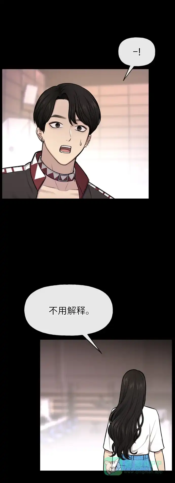 《时尚翘臀男》[第41话] 时尚回归 第52页