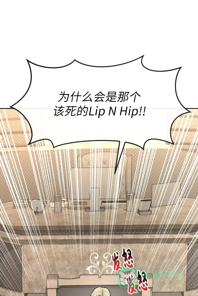 《时尚翘臀男》[第41话] 时尚回归 第6页